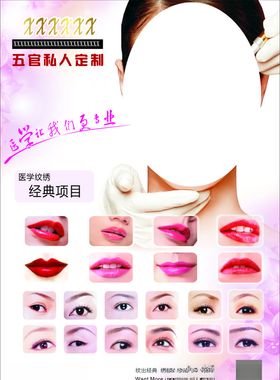 美容海报