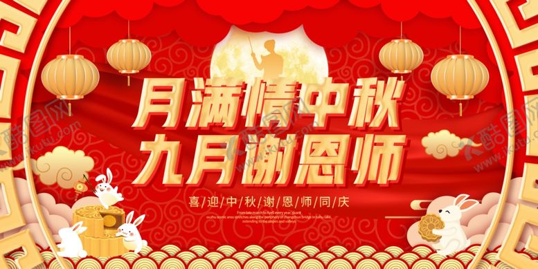 编号：57203211300659148744【酷图网】源文件下载-中秋节图片