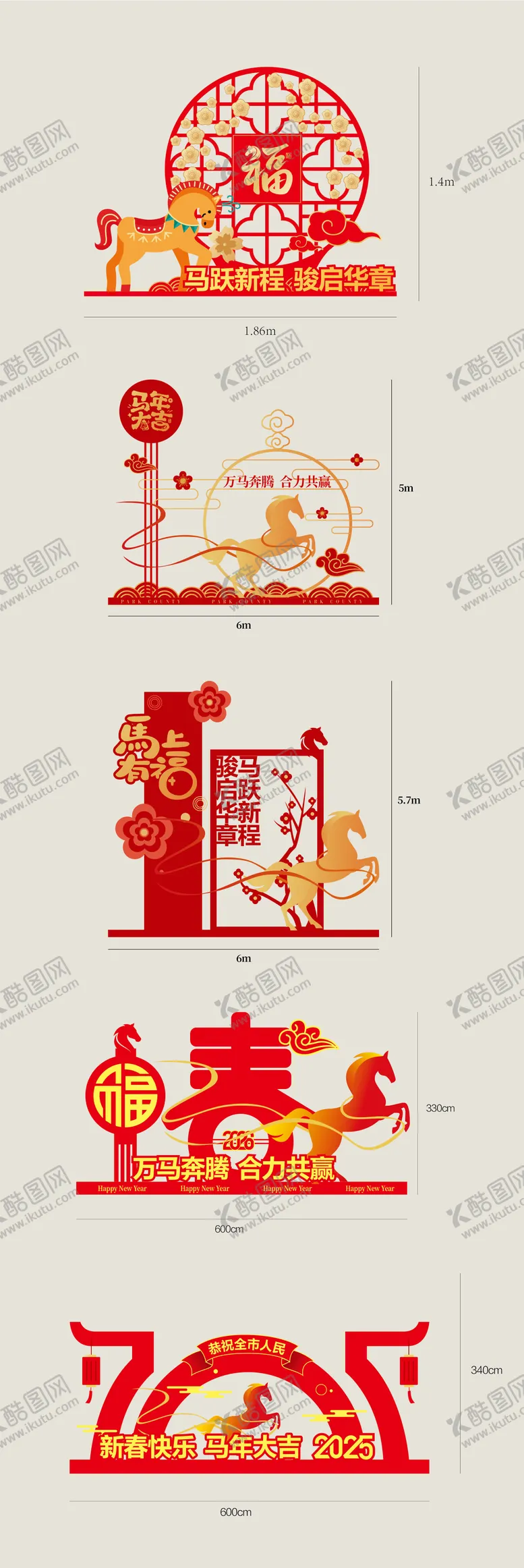 编号：43919901071724297097【酷图网】源文件下载-新年美陈