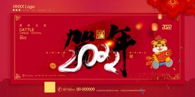 2022贺年海报