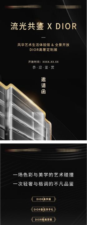地产亮相倒计时海报 