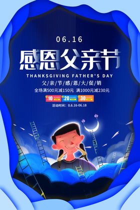 视觉父亲节