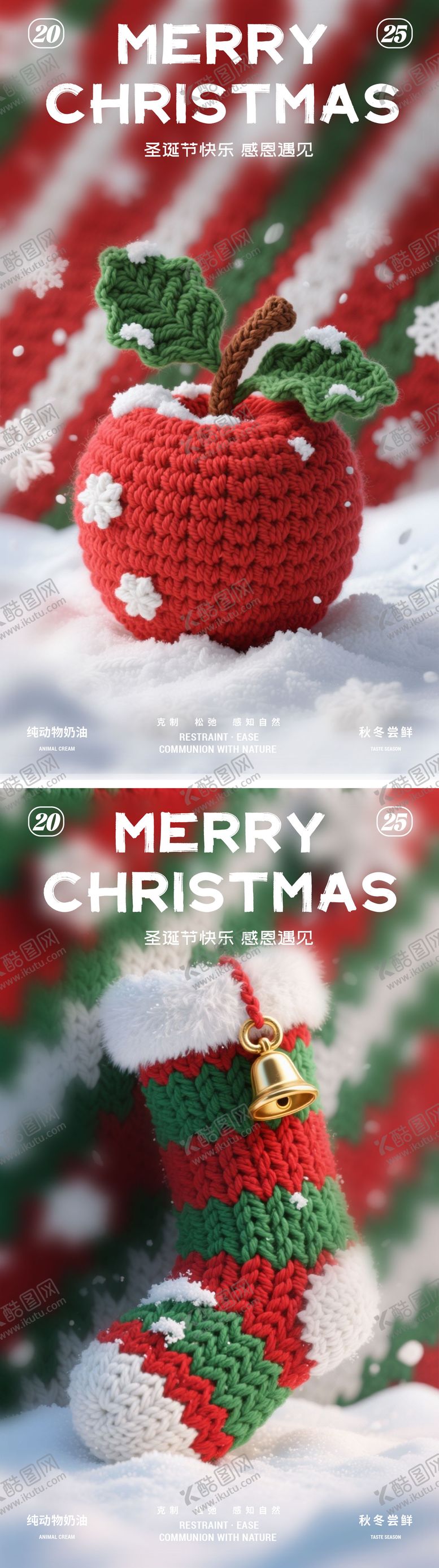 编号：67096212220209214086【酷图网】源文件下载-圣诞节海报 