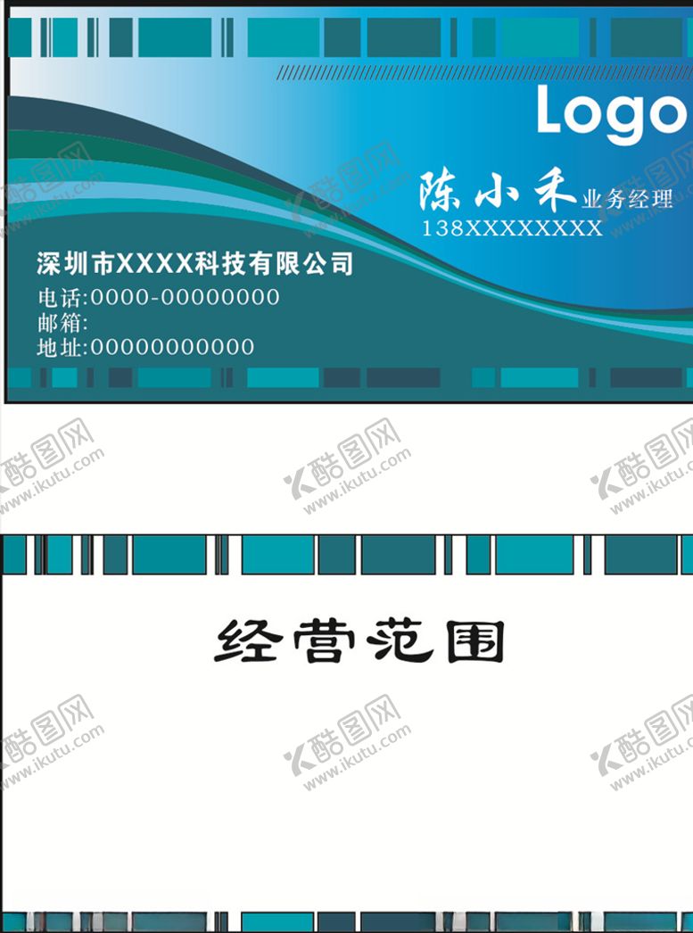 编号：84305706281525133026【酷图网】源文件下载-蓝白色名片
