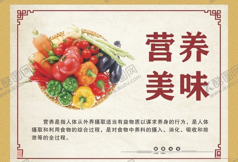 编号：16914010291841486536【酷图网】源文件下载-食堂餐饮