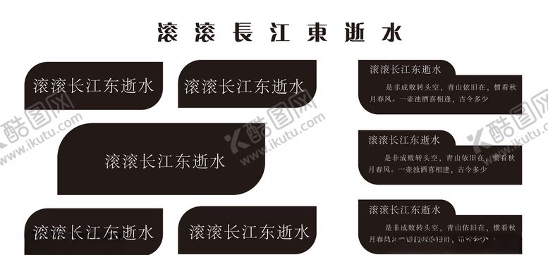 编号：94748507072333426015【酷图网】源文件下载-异型展板