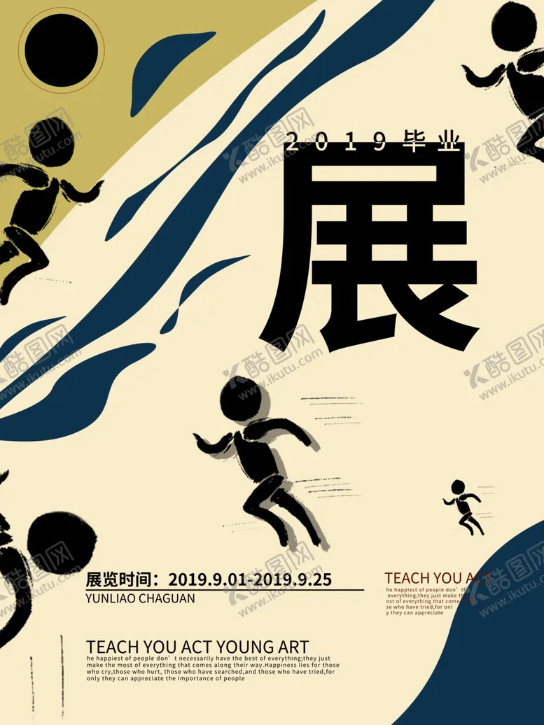 编号：77058906191454367718【酷图网】源文件下载-毕业海报
