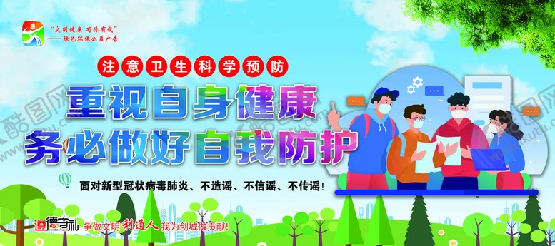 编号：30615809191010361926【酷图网】源文件下载-创城展板