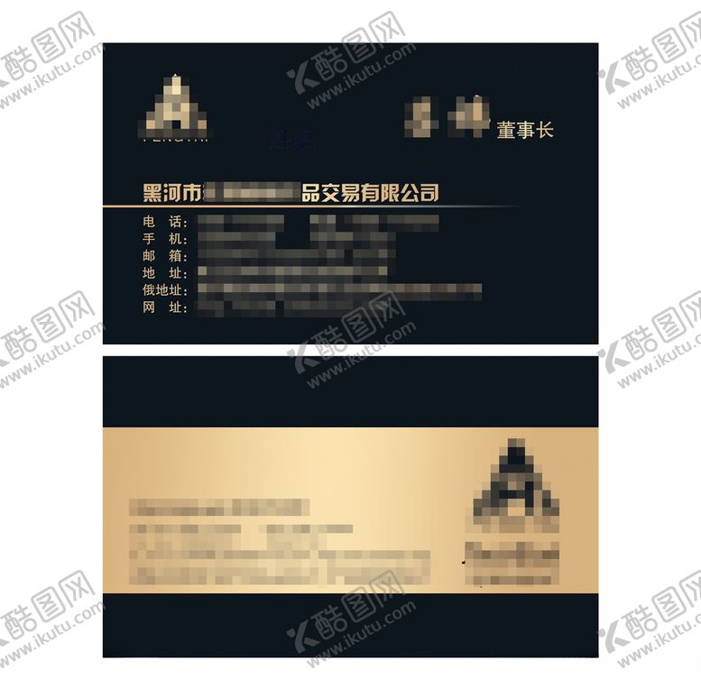 编号：55886310040508575002【酷图网】源文件下载-公司名片高端名片