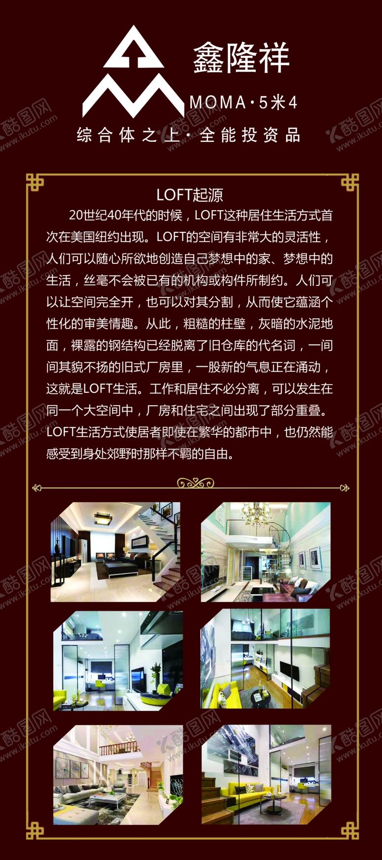 编号：86403706281650293953【酷图网】源文件下载-房产灯箱