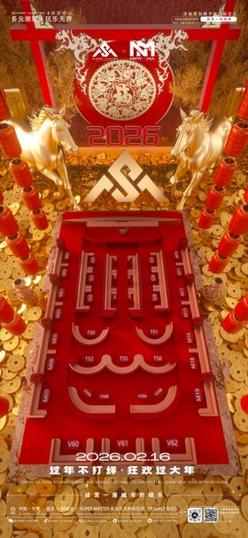 酒吧马年除夕夜座位图