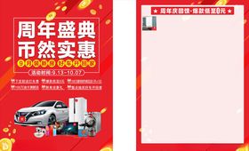 DM单周年庆