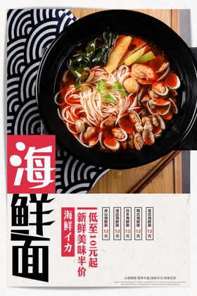海鲜面三馆适量馆西红柿