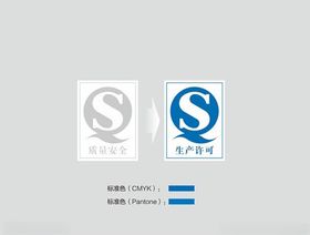 QS生产许可标志