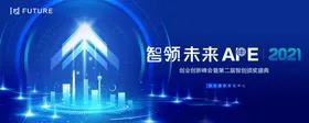 蓝色科技展板地球背景未来智慧城市论坛