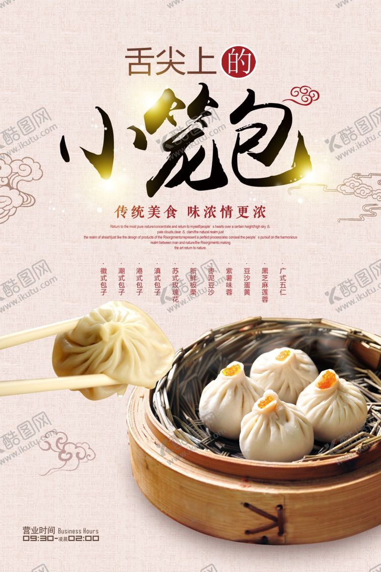 编号：59134810011715124661【酷图网】源文件下载-美食海报