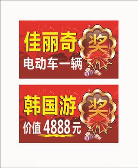奖牌