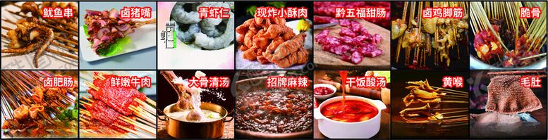 编号：75503301210444306995【酷图网】源文件下载-火锅菜牌