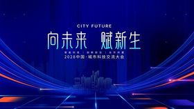 科技