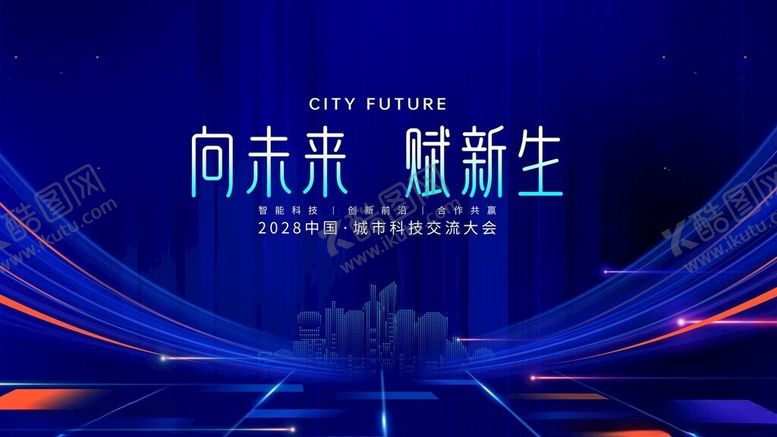 编号：49353111211550273474【酷图网】源文件下载-科技