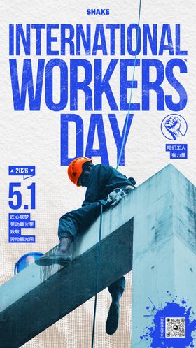 51国际劳动节时尚海报