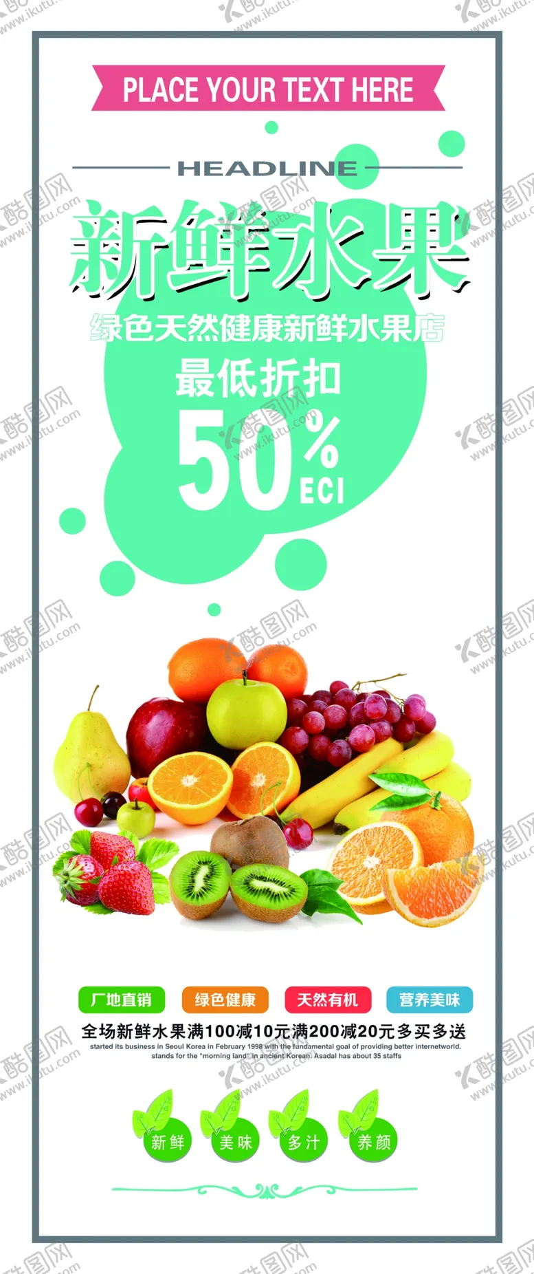 编号：65548212012058311171【酷图网】源文件下载-水果