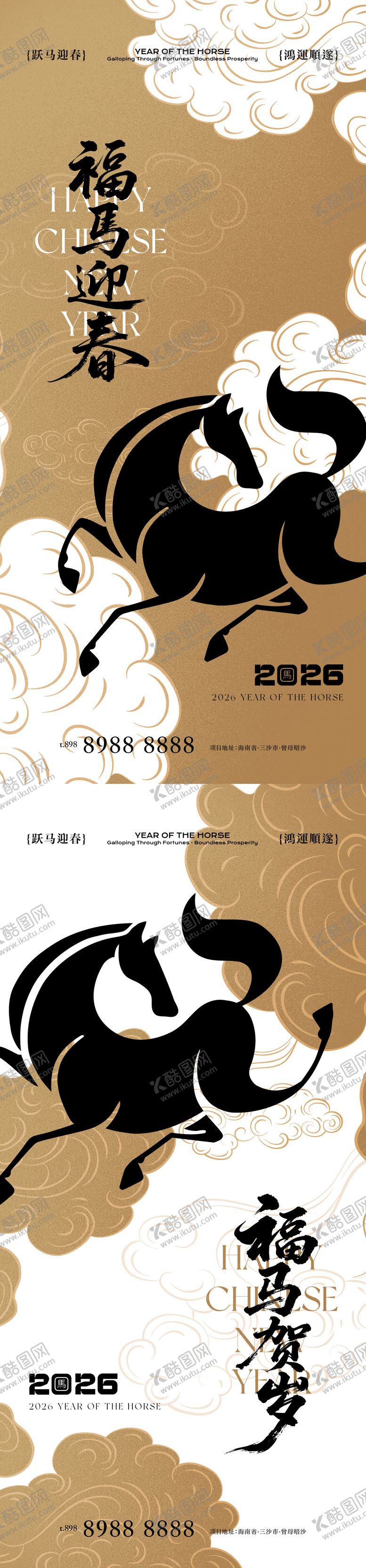 编号：42327201301803151699【酷图网】源文件下载-马年新年系列海报