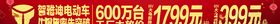 雅迪横幅
