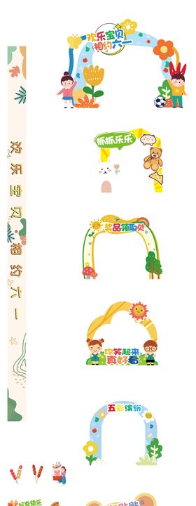 春日团建聚会美陈门头物料