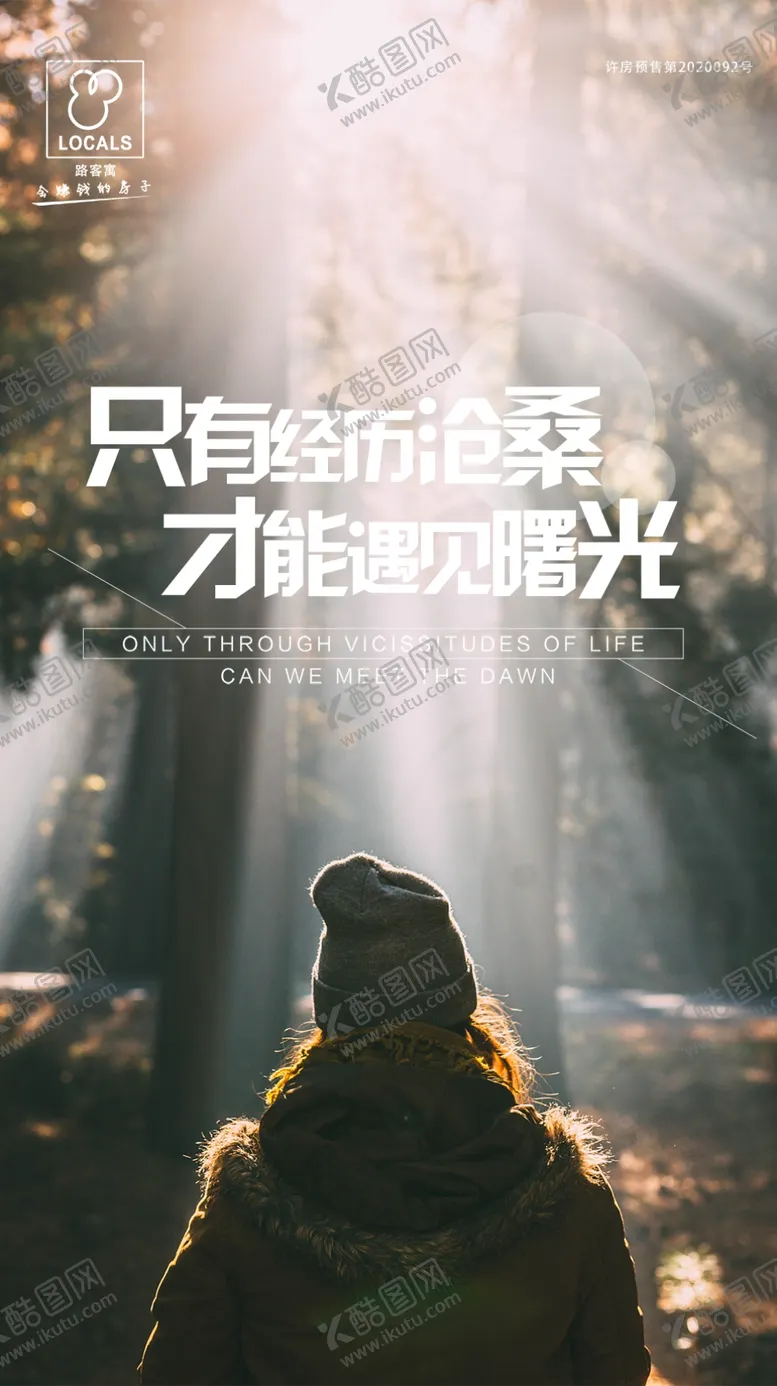 编号：82603109131753550897【酷图网】源文件下载-正能量