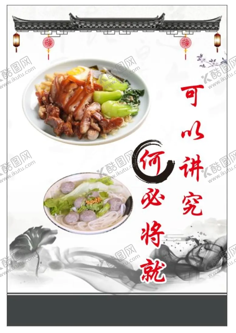 编号：10855910281545028787【酷图网】源文件下载-猪脚饭