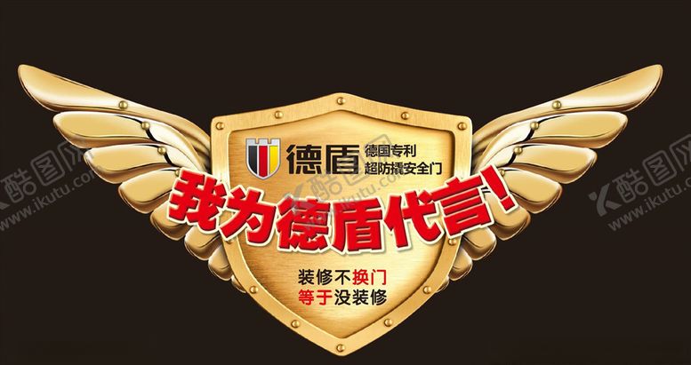 编号：24097205100252118230【酷图网】源文件下载-代言牌
