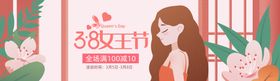 插画风春茶节淘宝banner