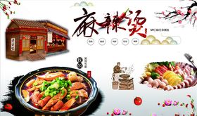 美食背景墙