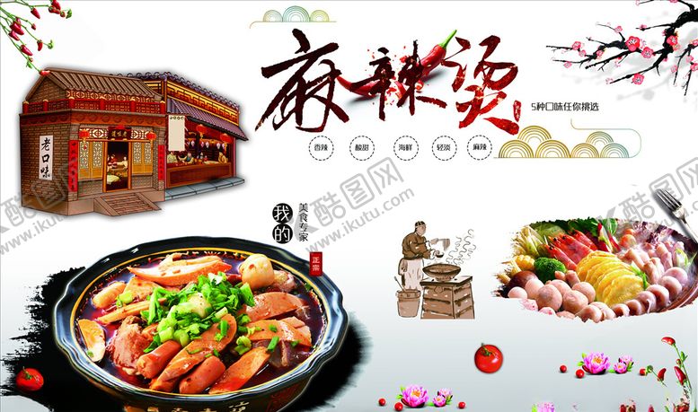 编号：12960104152301434600【酷图网】源文件下载-美食背景墙