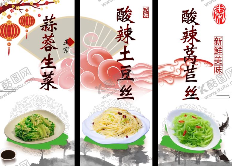 编号：56275302061533329041【酷图网】源文件下载-酸辣土豆丝