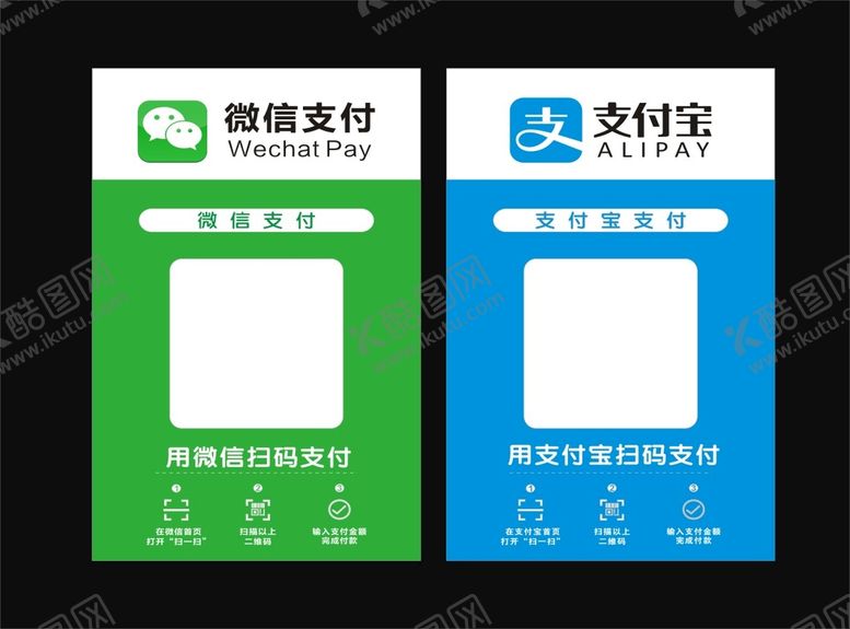 编号：37049402141550507573【酷图网】源文件下载-微信支付