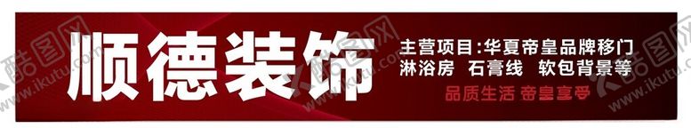 编号：23746112102233518941【酷图网】源文件下载-门头设计广告招牌