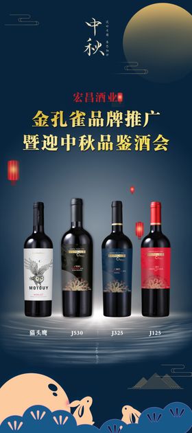 干红葡萄酒7