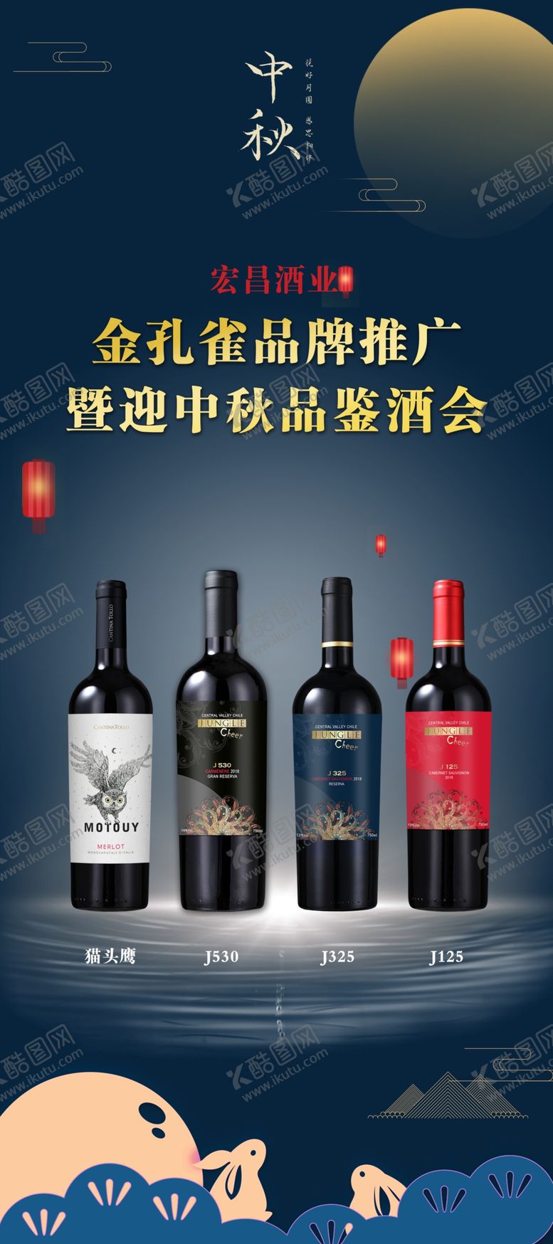 编号：87471507030150145461【酷图网】源文件下载-干红葡萄酒7