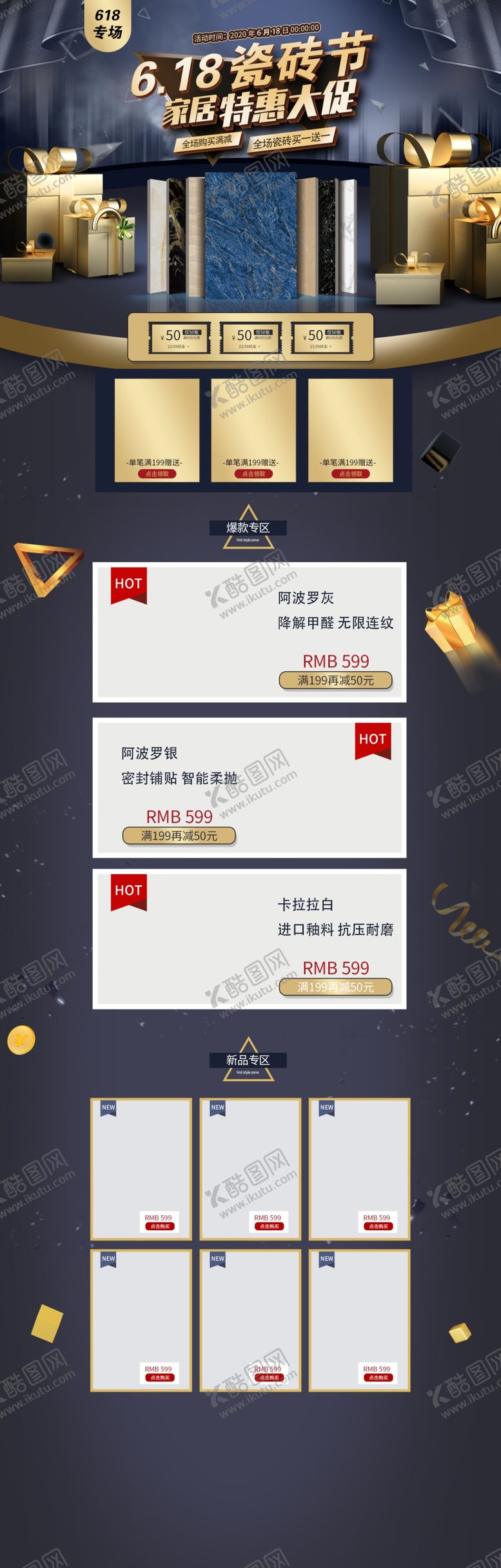 编号：22782705150207033997【酷图网】源文件下载-瓷砖首页模板
