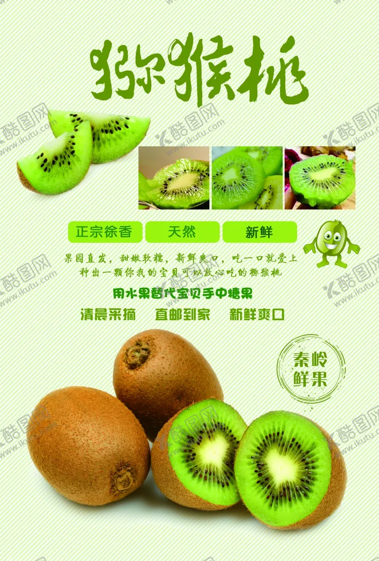 编号：41383506231451286141【酷图网】源文件下载-农产品