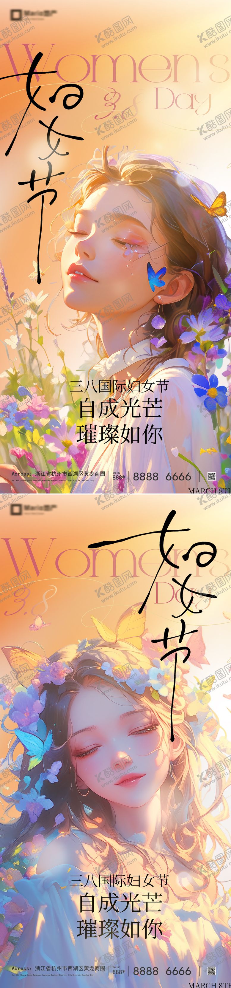 编号：84206202160236092265【酷图网】源文件下载-妇女节