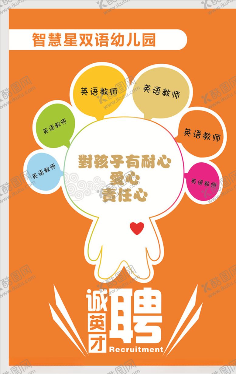 编号：19772006172241592523【酷图网】源文件下载-招聘