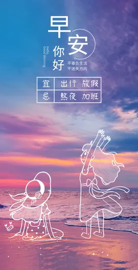 早安 日签 正能量