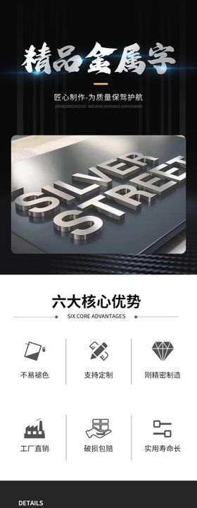 金属详情页