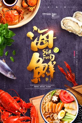 美味盛宴