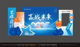 赢战未来年会美陈