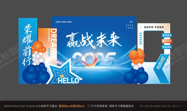 编号：92733104020206109105【酷图网】源文件下载-赢战未来年会美陈