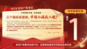 电商倒计时banner